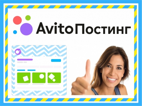 Авито не показывает фото в объявлениях